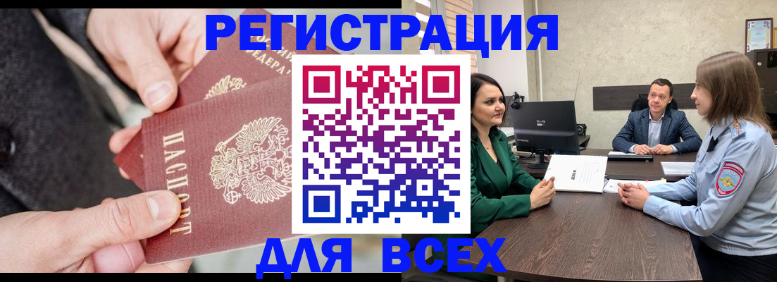 прописка для кредита в Судаке